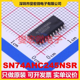 SN74AHC245NSR SOIC-20-300mil 缓冲/驱动/接收/收发器芯片IC