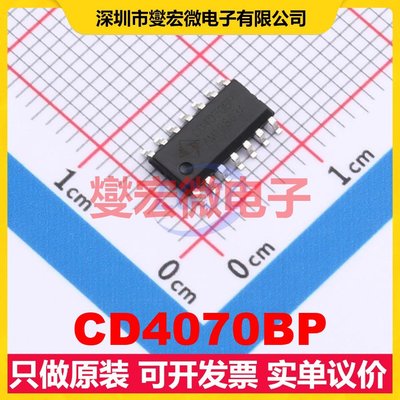 CD4070BP SOP-14 4路异或门逻辑门芯片IC