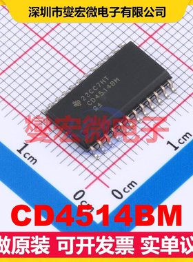 CD4514BM SOIC-24-300mil 解码器/多路分解器芯片IC