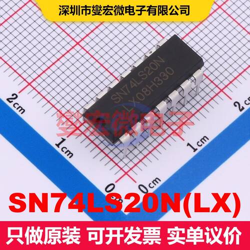 SN74LS20N(LX) DIP-14 逻辑门/反相器 逻辑 集成芯片IC
