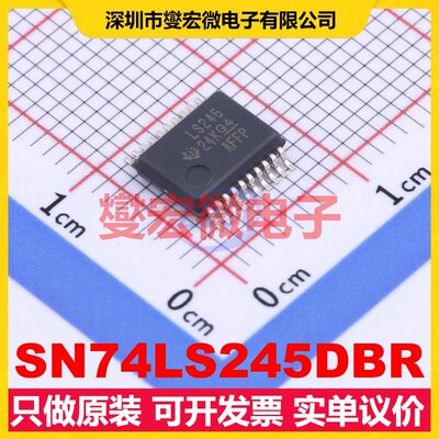 SN74LS245DBR SSOP-20-208mil 缓冲/驱动/接收/收发器芯片IC