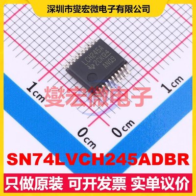 SN74LVCH245ADBR SSOP-20-208mil 缓冲/驱动/接收/收发器芯片IC