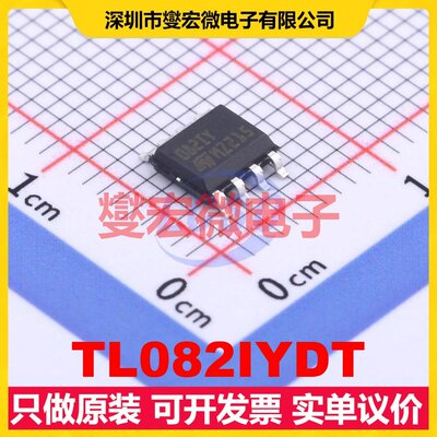 TL082IYDT SOP-8 FET输入放大器芯片IC