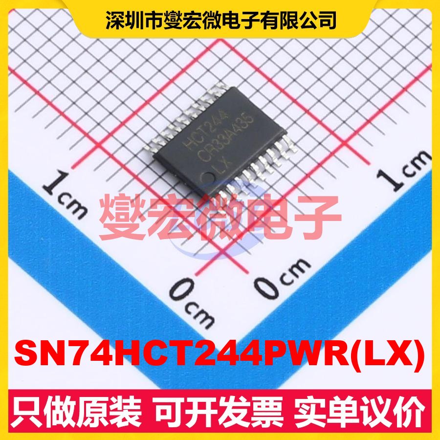 SN74HCT244PWR(LX) TSSOP-20 缓冲/驱动/接收/收发器芯片IC