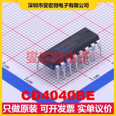 CD4040BE DIP-16 二进制计数器芯片IC