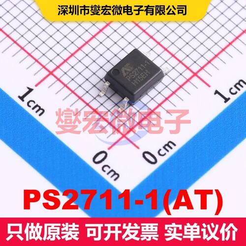 PS2711-1(AT) SOP-4 晶体管输出光耦 光电耦合器 隔离芯片IC