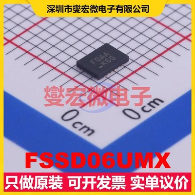 FSSD06UMX UFQFN-24(2.5x3.4) 信号开关/解码/多路复用器芯片IC