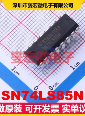 SN74LS85N PDIP-16 4通道A＜B,A=B,A＞B数字比较器芯片IC