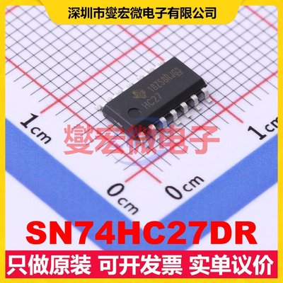 SN74HC27DR SOIC-14 3路或非门逻辑门芯片IC