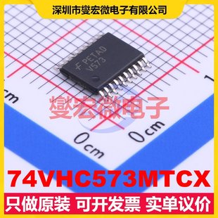 74VHC573MTCX TSSOP-20 D型锁存器芯片IC