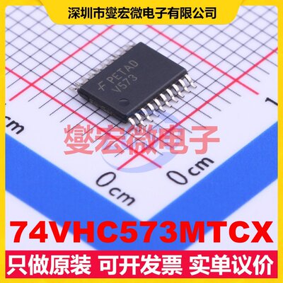 74VHC573MTCX TSSOP-20 D型锁存器芯片IC