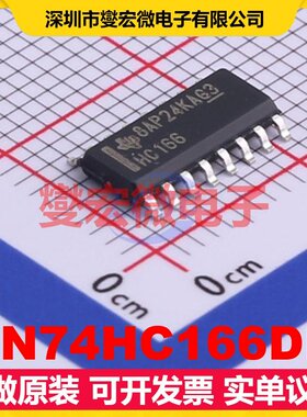 SN74HC166DR SOIC-16 并行或串行至串行移位寄存器芯片IC