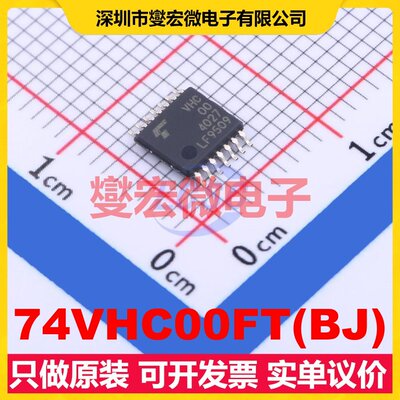 74VHC00FT(BJ) TSSOP-14 逻辑门芯片IC