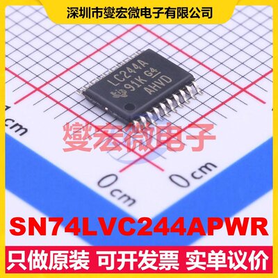 SN74LVC244APWR TSSOP-20 缓冲/驱动/接收/收发器芯片IC