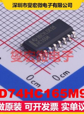 CD74HC165M96 SOIC-16 并行或串行至串行移位寄存器芯片IC