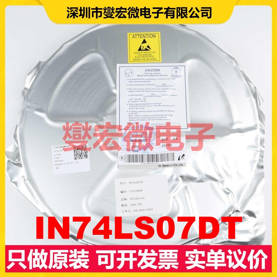 IN74LS07DT SOIC-14 反相器芯片IC