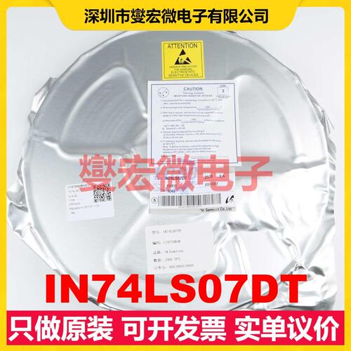 IN74LS07DT SOIC-14 反相器芯片IC