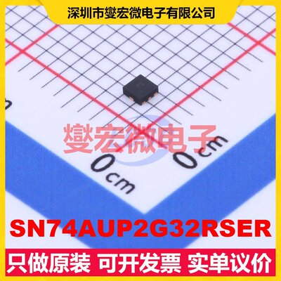 SN74AUP2G32RSER UQFN-8(1.5x1.5) 2路或门逻辑门芯片IC