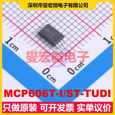MCP606T-I/ST-TUDI TSSOP-8 运算放大器芯片IC