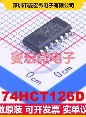 74HCT126D SOIC-14 缓冲/驱动/接收/收发器芯片IC