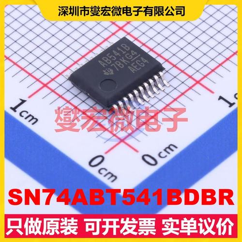 SN74ABT541BDBR SSOP-20-208mil 缓冲/驱动/接收/收发器芯片IC