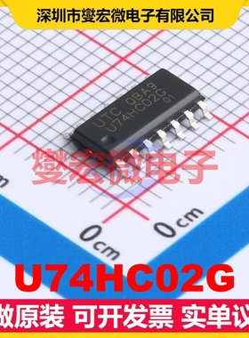 U74HC02G SOP-14 逻辑门芯片IC