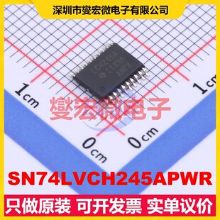SN74LVCH245APWR TSSOP-20 缓冲/驱动/接收/收发器芯片IC