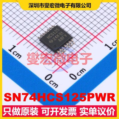SN74HCS125PWR TSSOP-14 缓冲/驱动/接收/收发器芯片IC