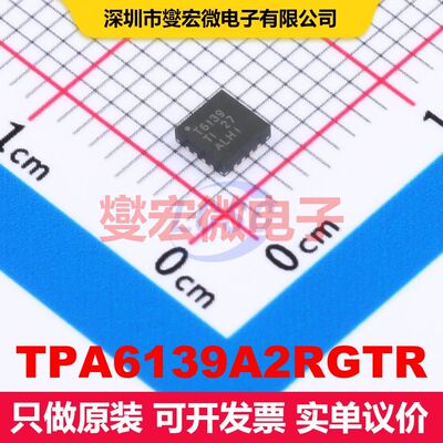 TPA6139A2RGTR VQFN-16-EP(3x3) 音频放大器 线性 集成芯片IC