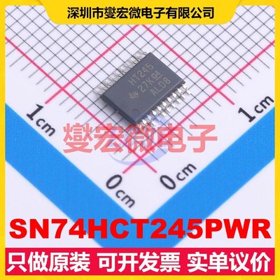 SN74HCT245PWR TSSOP-20 缓冲/驱动/接收/收发器芯片IC