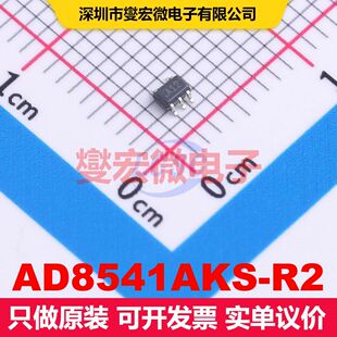 AD8541AKS-R2 SC-70-5 仪器放大器 线性 集成芯片IC