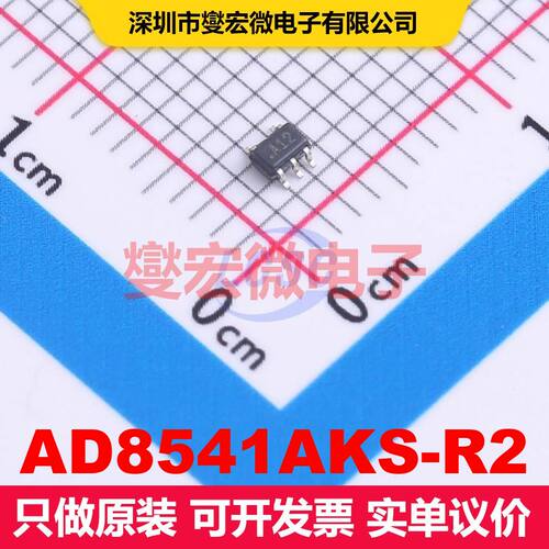 AD8541AKS-R2 SC-70-5 仪器放大器 线性 集成芯片IC