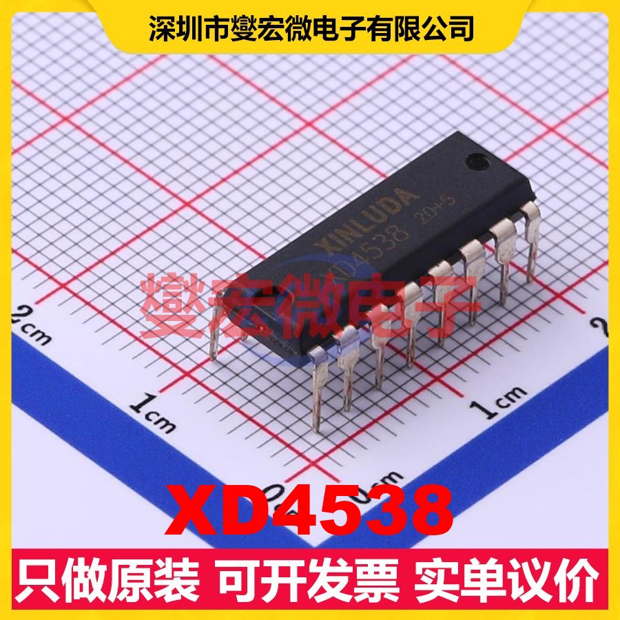 XD4538 DIP-16 单稳态多谐振荡器芯片IC