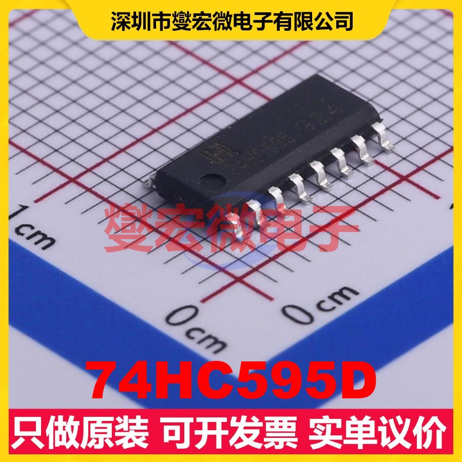 74HC595D SOP-16 移位寄存器芯片IC