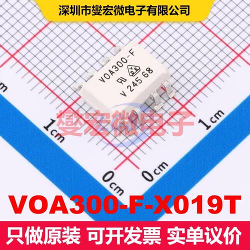 VOA300-F-X019T SMD-8P 晶体管输出光耦 光电耦合器 隔离芯片IC