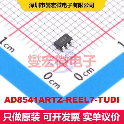 AD8541ARTZ-REEL7-TUDI SOT-23-5 音频放大器 线性 集成芯片IC