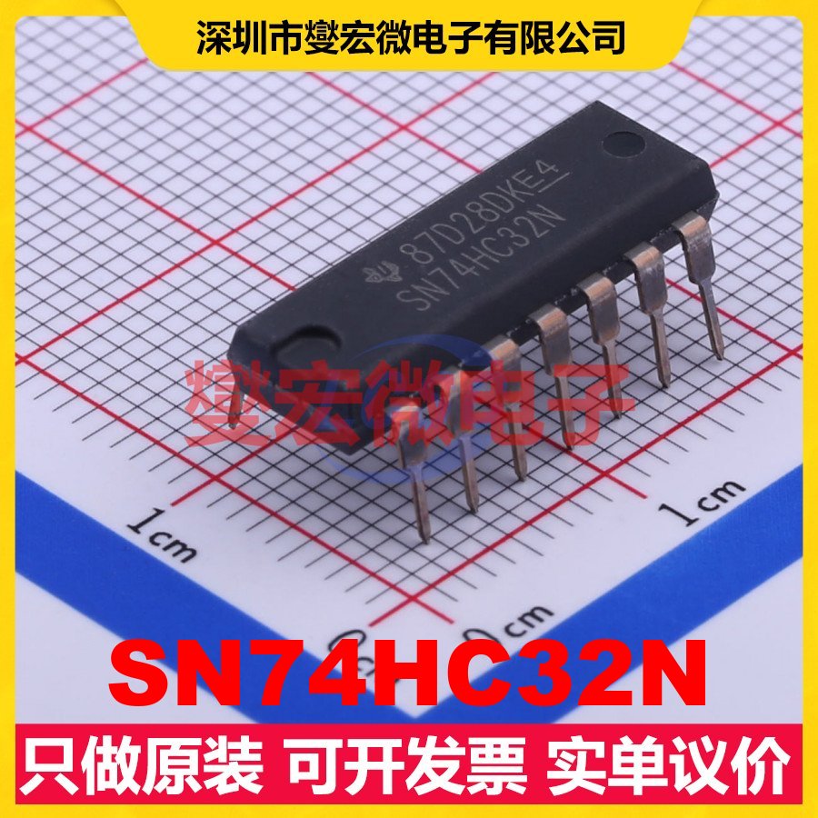 SN74HC32N DIP-14 4路或门逻辑门芯片IC