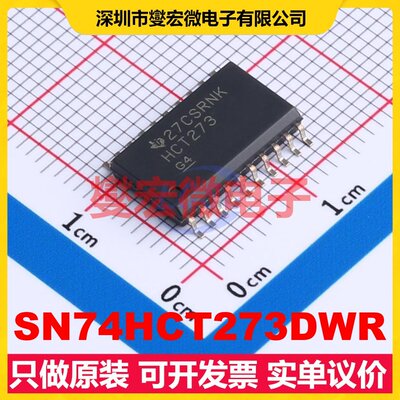 SN74HCT273DWR SOIC-20-300mil 触发器芯片IC