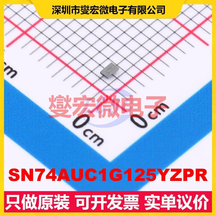 SN74AUC1G125YZPR DSBGA-5(0.9x1.4) 缓冲/驱动/接收/收发器芯片,电子元器件市场,逻辑器件,淘宝优惠券,粉丝福利购,淘宝优惠卷