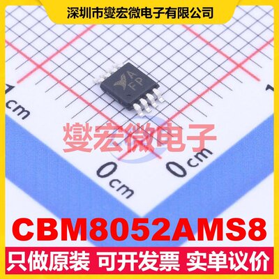 CBM8052AMS8 MSOP-8 双路运算放大器芯片IC