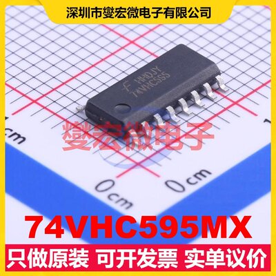 74VHC595MX SOIC-16 串行至串行或并行移位寄存器芯片IC