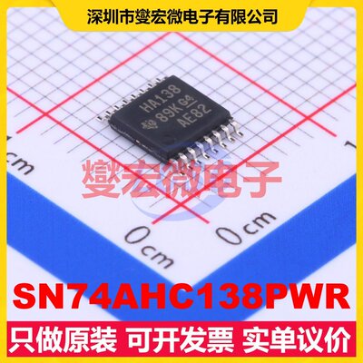 SN74AHC138PWR TSSOP-16 解码器/多路分解器芯片IC