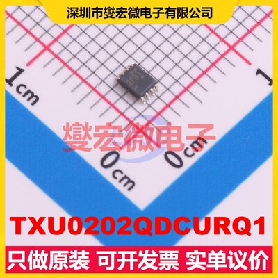 TXU0202QDCURQ1 VSSOP-8 单向电平转换/位移器芯片IC