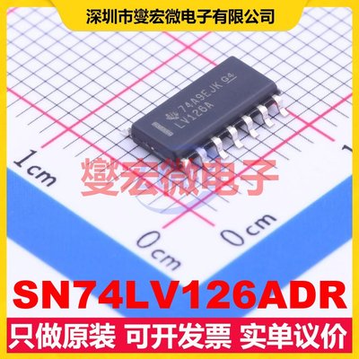 SN74LV126ADR SOIC-14 缓冲/驱动/接收/收发器芯片IC