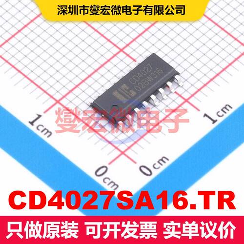 CD4027SA16.TR SOP-16 触发器 逻辑 集成芯片IC