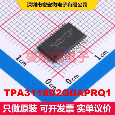 TPA3118D2QDAPRQ1 HTSSOP-32-EP-6.1mm 音频放大器 线性 集成芯片