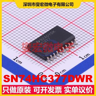 SN74HC377DWR SOIC-20-300mil 触发器芯片IC
