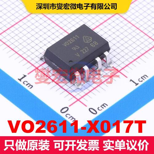 VO2611-X017T SOP-8-2.54mm 逻辑输出光耦 光电耦合器 隔离芯片IC