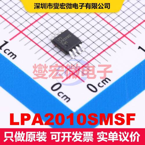 LPA2010SMSF MSOP-8 音频放大器 线性 集成芯片IC
