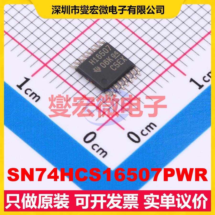 SN74HCS16507PWR TSSOP-16 并行或串行至串行移位寄存器芯片IC